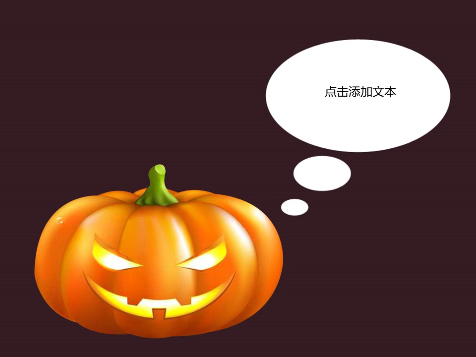 万圣节快乐幻灯片模板