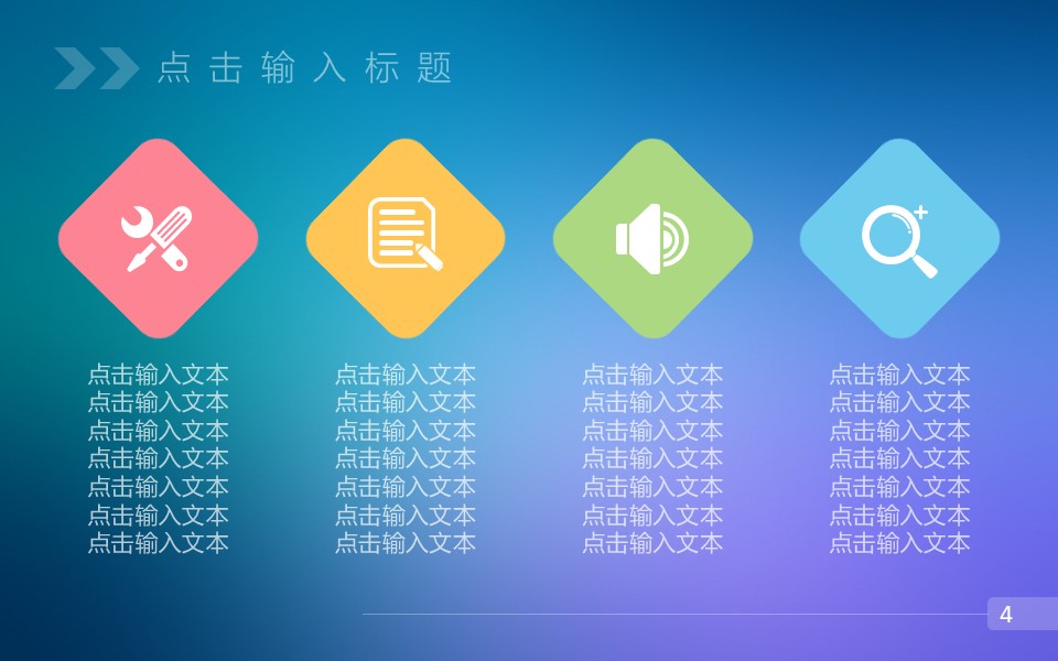 梦幻多色IOS风年终总结动态模板
