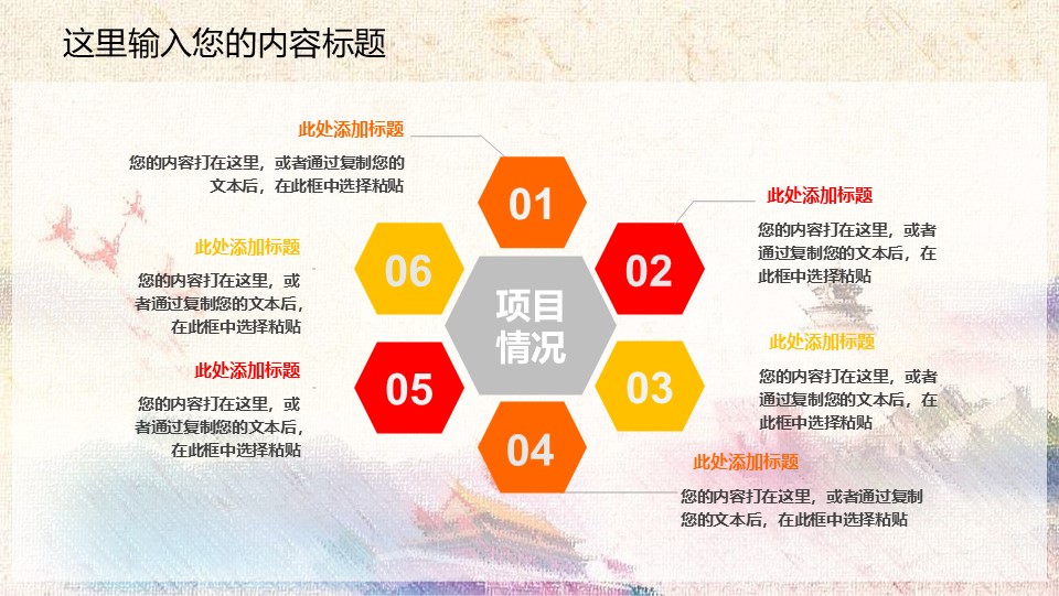 中国检察院廉政汇报幻灯片PPT模板预览图