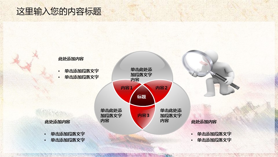 中国检察院廉政汇报幻灯片PPT模板预览图