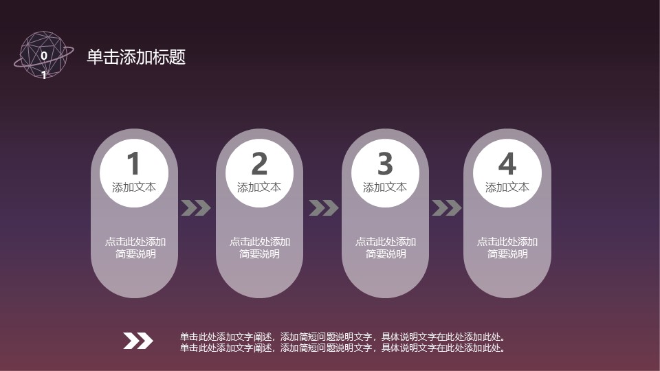 高逼格科技感星球PPT模板
