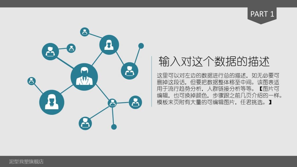 年终总结述职报告PPT模板