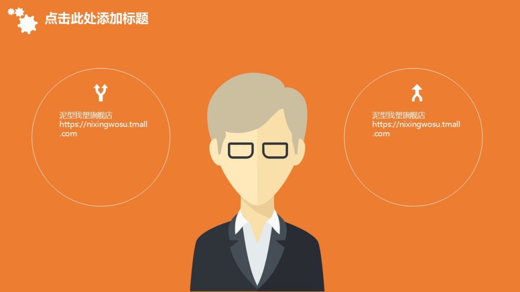 橙色调通用型管理汇报PPT模板