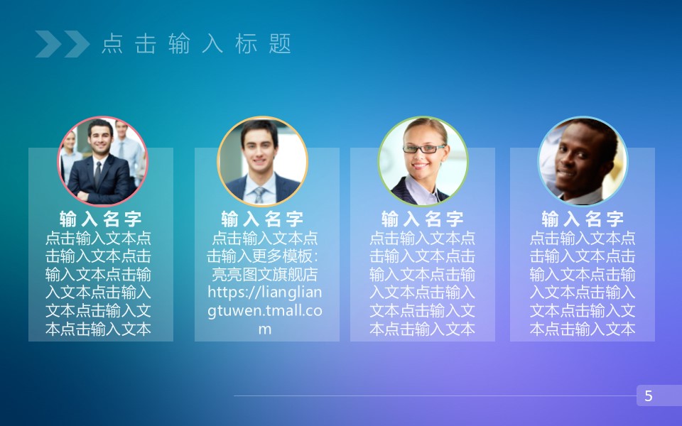 梦幻多色IOS风年终总结动态模板