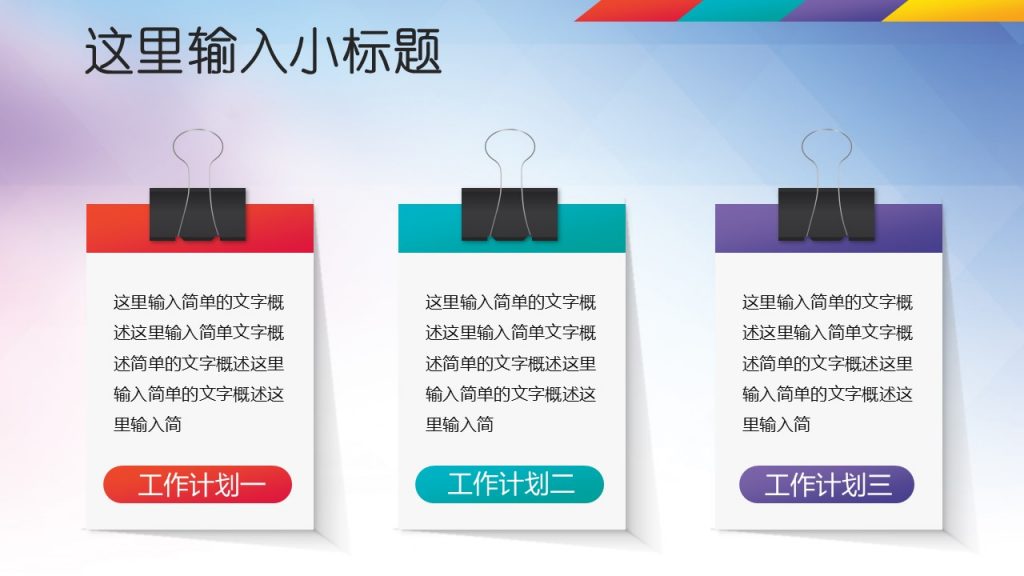 五四青年节青春正能量主题PPT模板