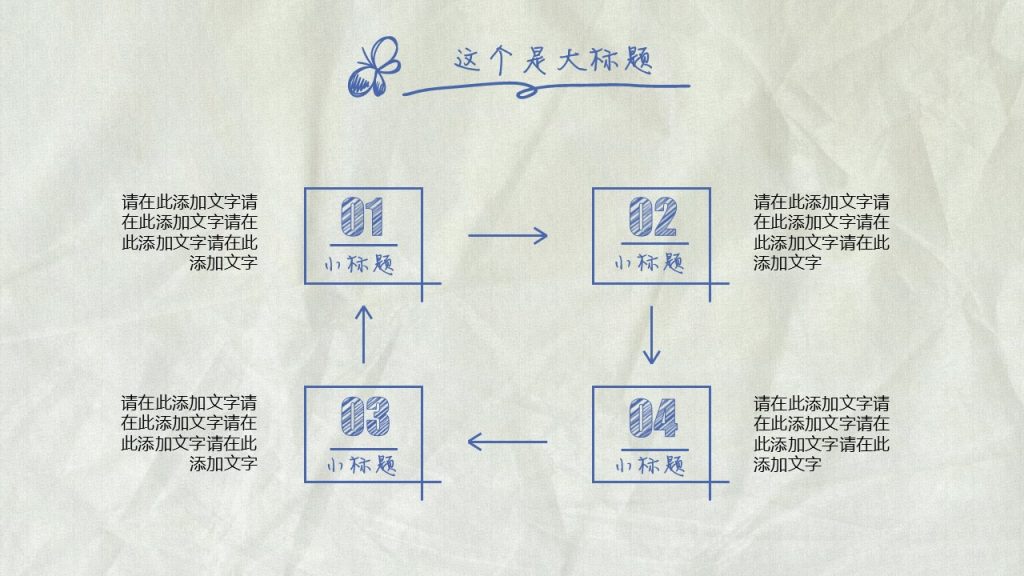 手绘风商务计划书