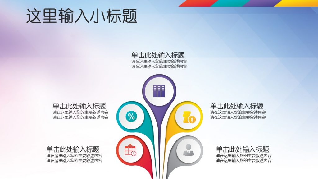 五四青年节青春正能量主题PPT模板