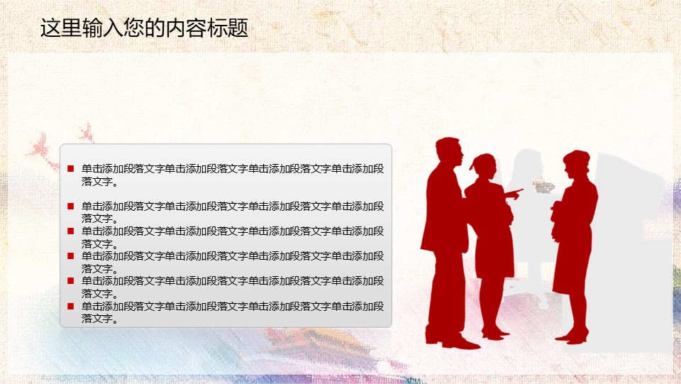 中国检察院廉政汇报幻灯片PPT模板预览图
