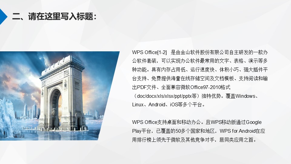 俯瞰城市背景公司介绍ppt模板
