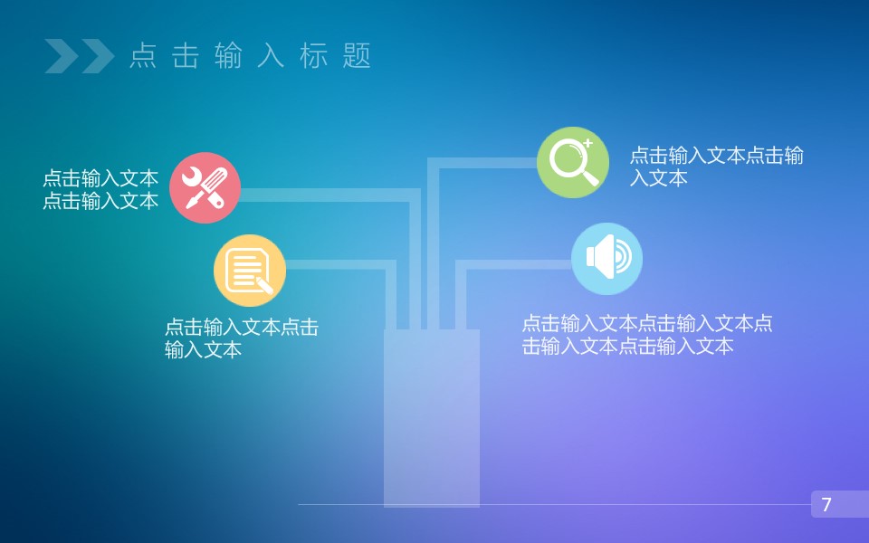 梦幻多色IOS风年终总结动态模板