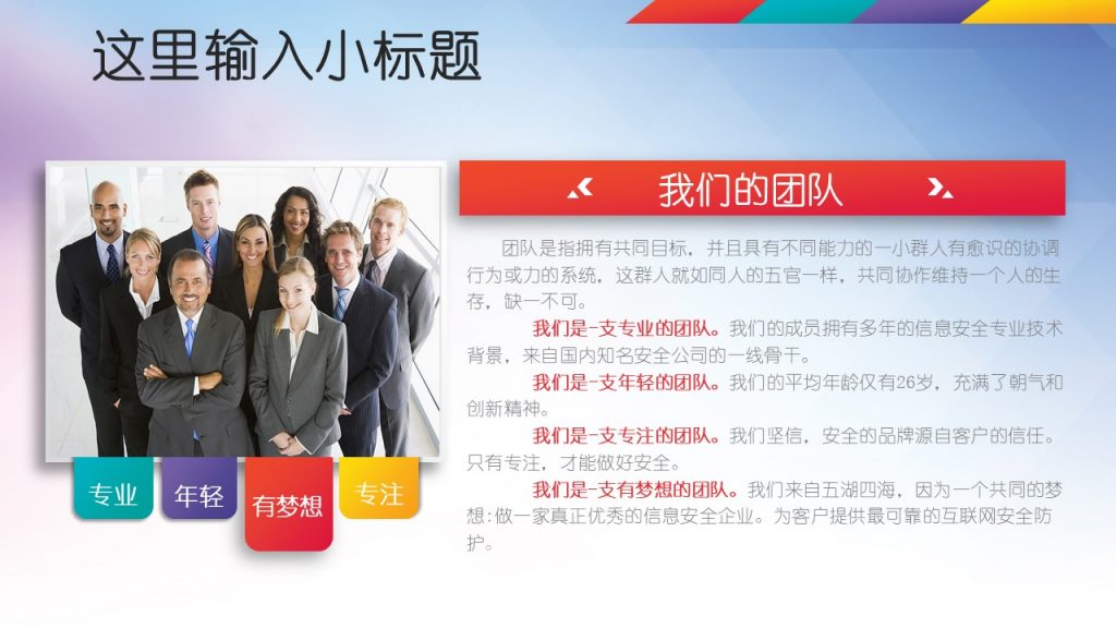 五四青年节青春正能量主题PPT模板