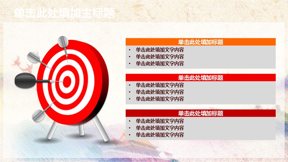 中国检察院廉政汇报幻灯片PPT模板预览图