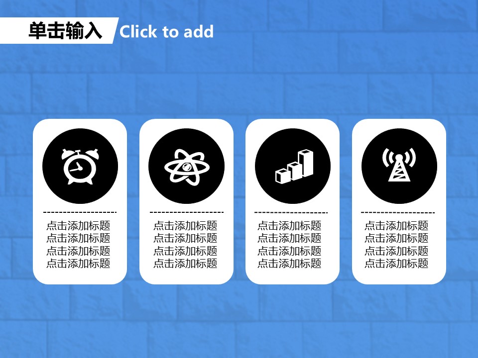 六一儿童节艺术休闲PPT模板