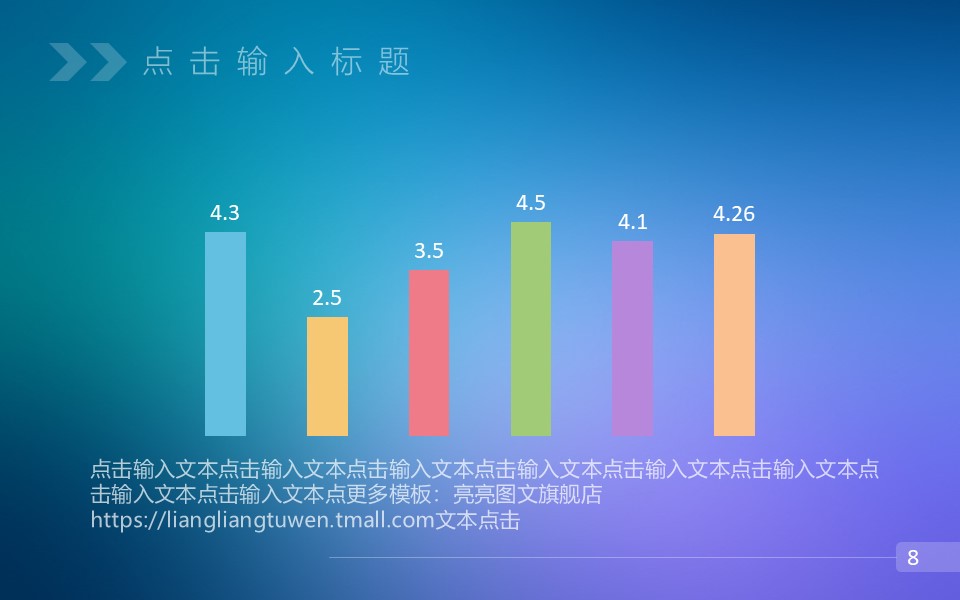 梦幻多色IOS风年终总结动态模板
