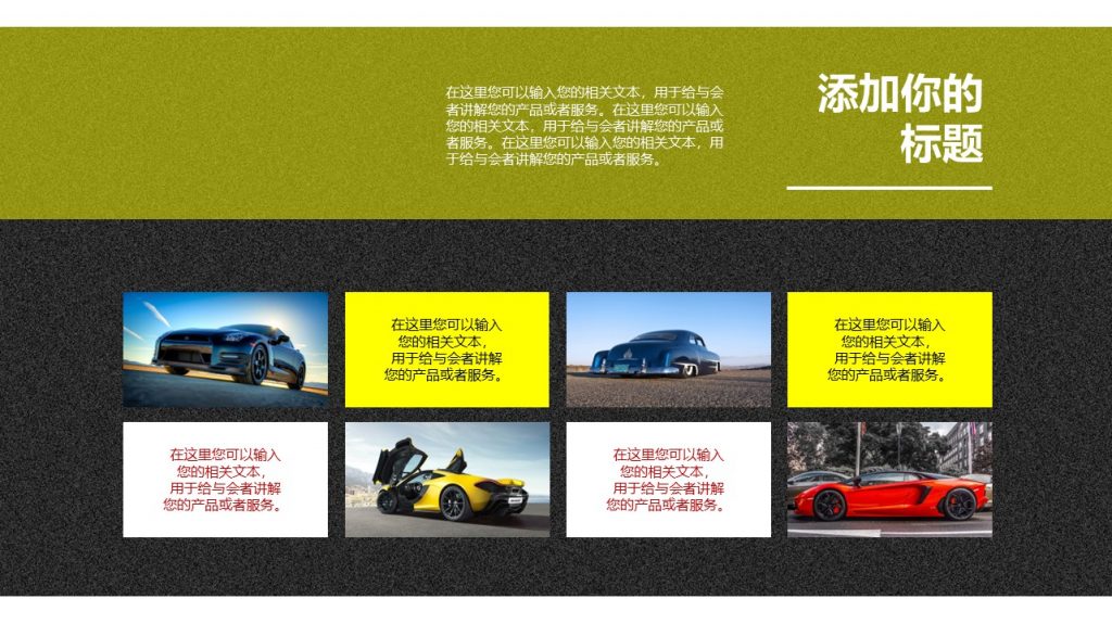 速度与激情风格赛车汽车行业PPT模板