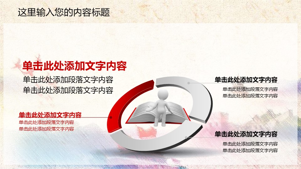中国检察院廉政汇报幻灯片PPT模板预览图