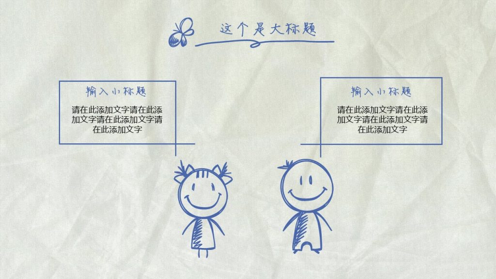 手绘风商务计划书