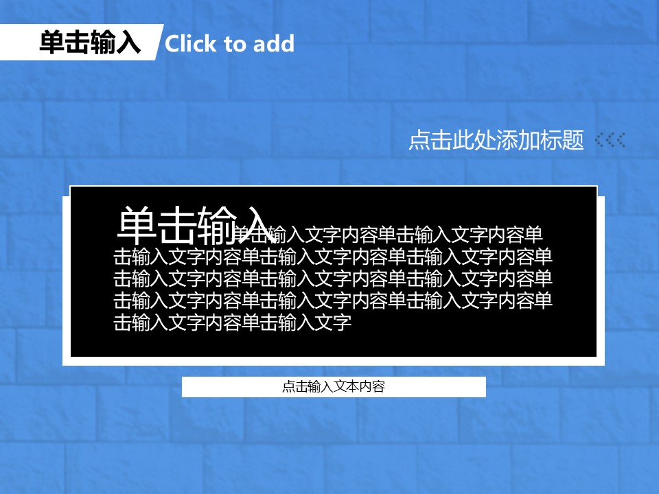 六一儿童节艺术休闲PPT模板