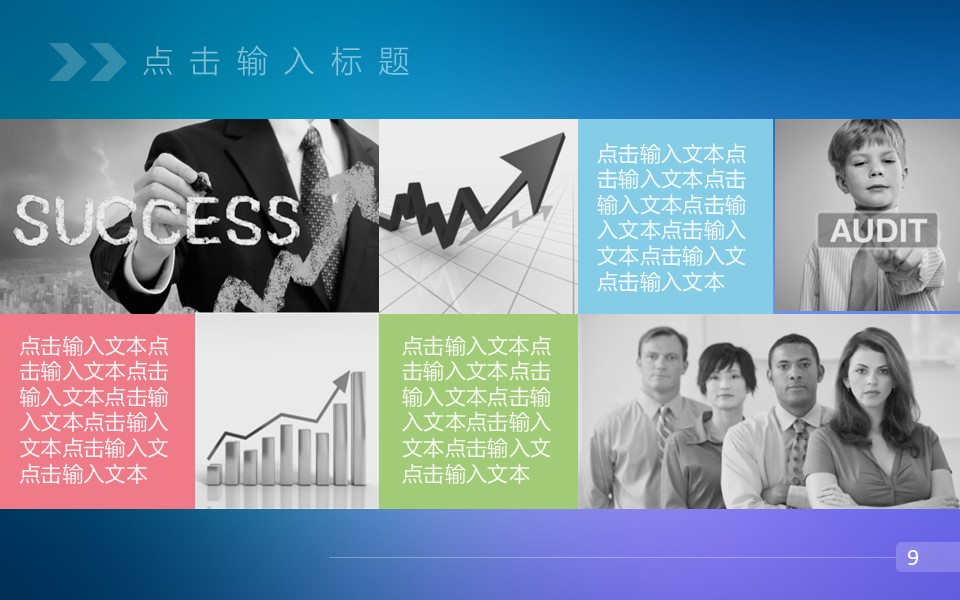 梦幻多色IOS风年终总结动态模板
