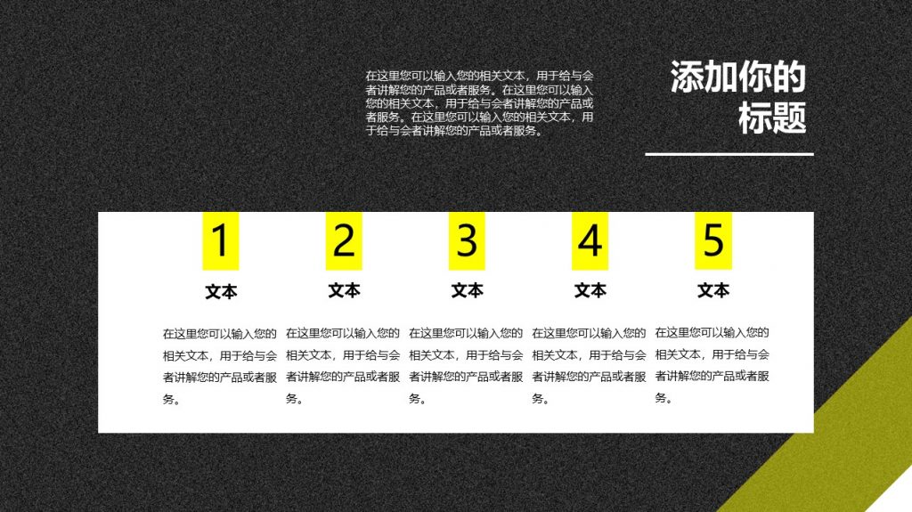 速度与激情风格赛车汽车行业PPT模板