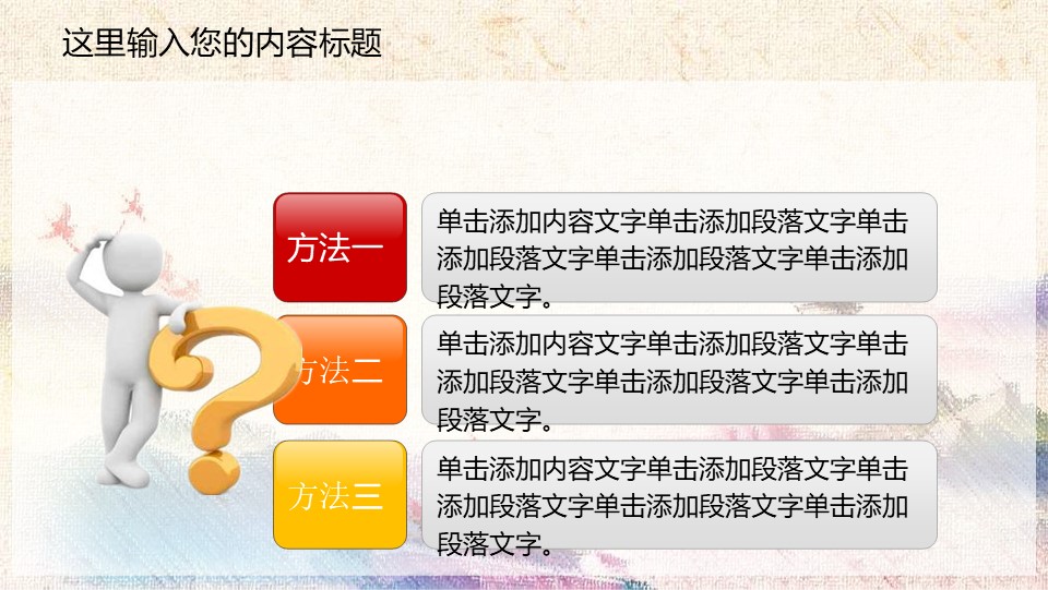 中国检察院廉政汇报幻灯片PPT模板预览图