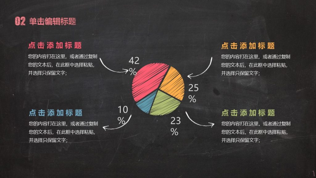 手绘毕业论文答辩PPT模板