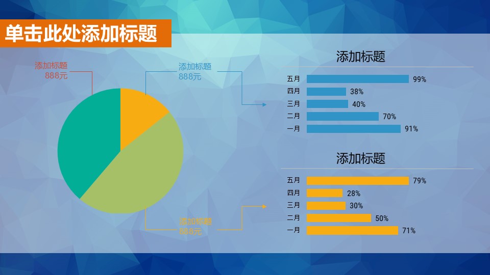 扁平商务工作汇报PPT模板