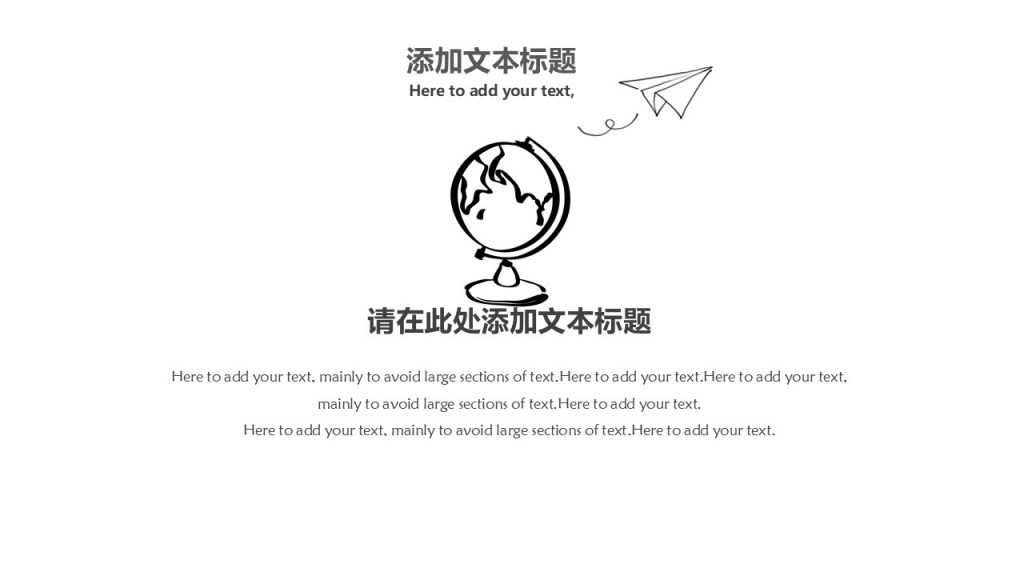 可爱猫咪卡通手绘通用PPT模板
