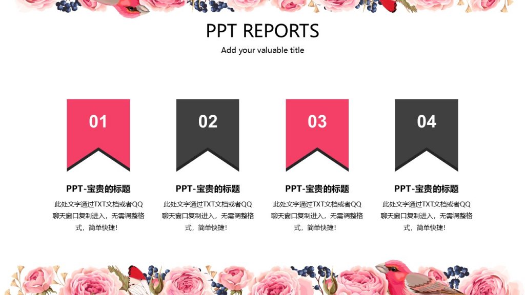 彩绘花鸟超美感精品PPT模板