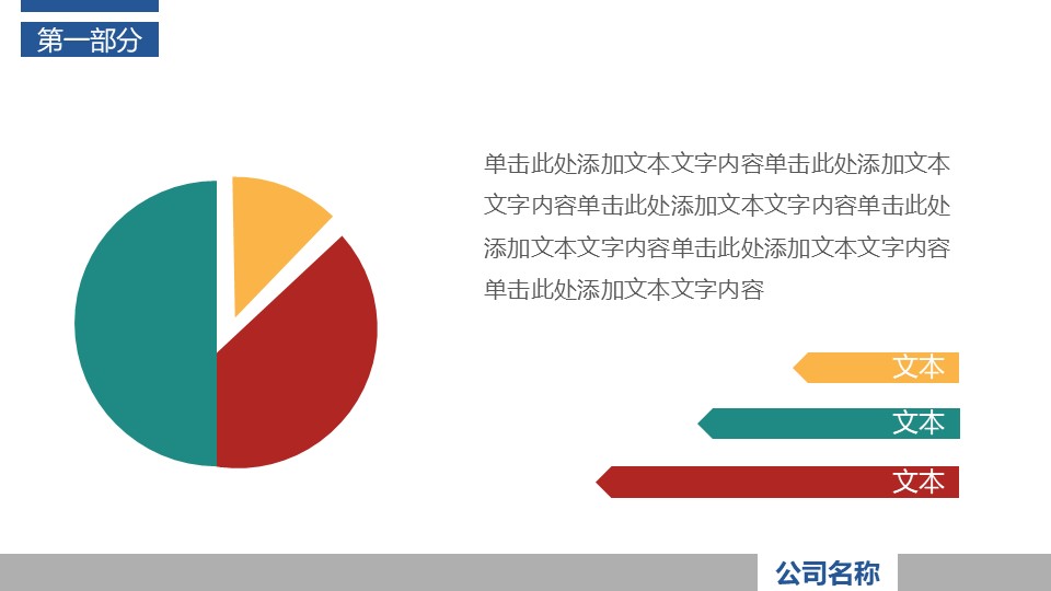 2024年年终工作总结模板