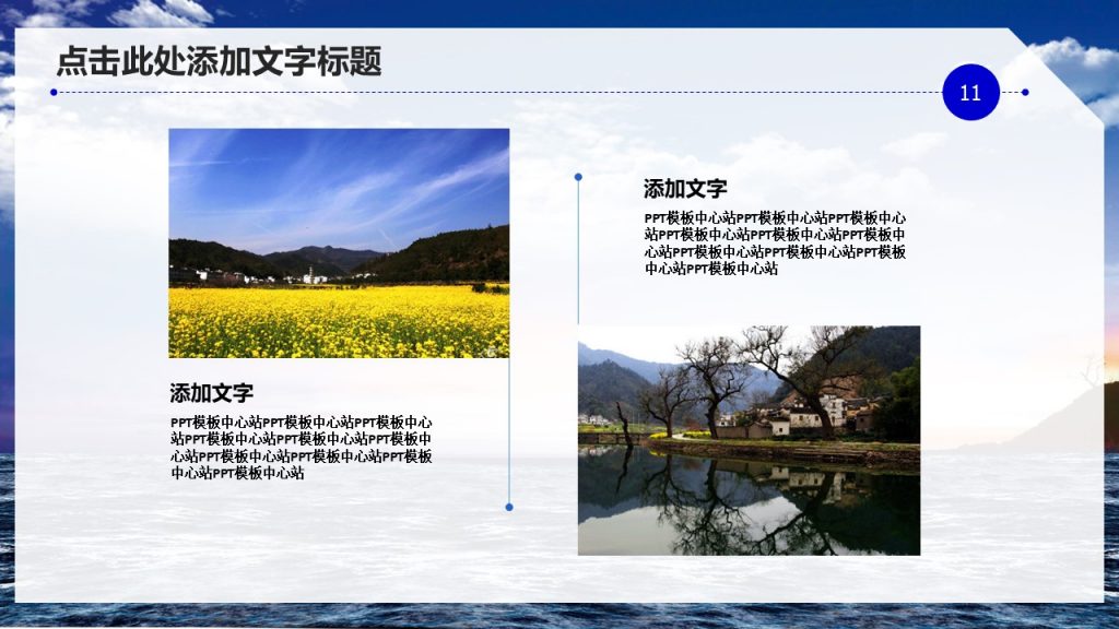 大海帆船精美商务简约PPT模板