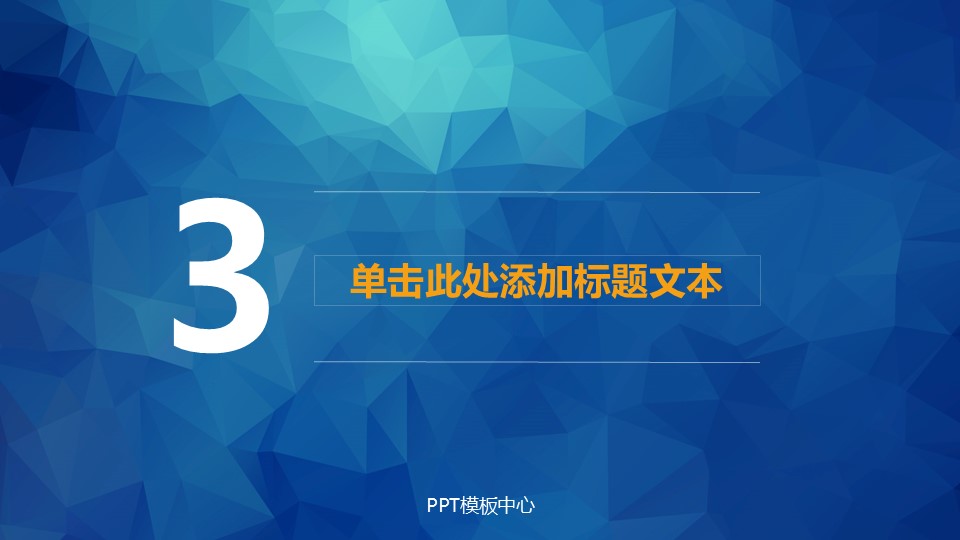 扁平商务工作汇报PPT模板