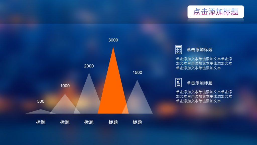 IOS风蓝色调工作计划工作总结季度报告演示动态模板