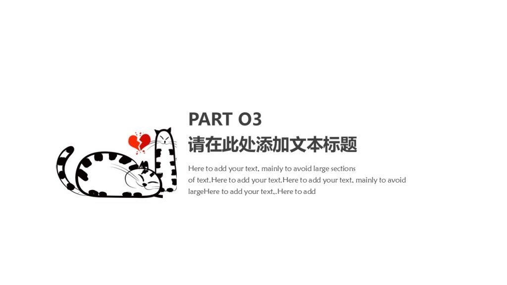 可爱猫咪卡通手绘通用PPT模板