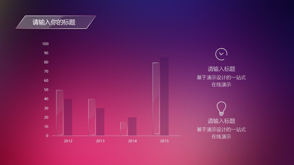 紫红渐变色iOS风年终工作汇报PPT模板