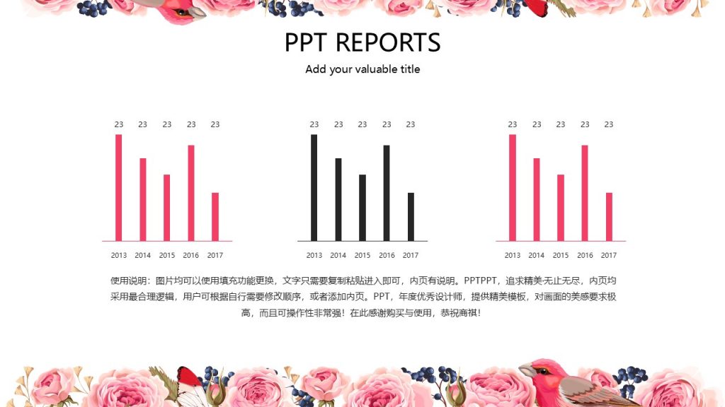 彩绘花鸟超美感精品PPT模板