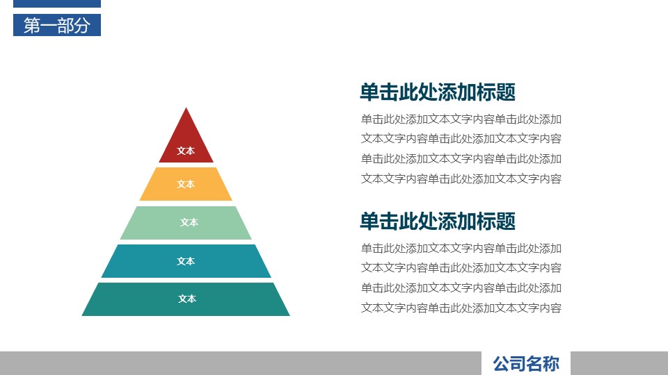 2024年年终工作总结模板