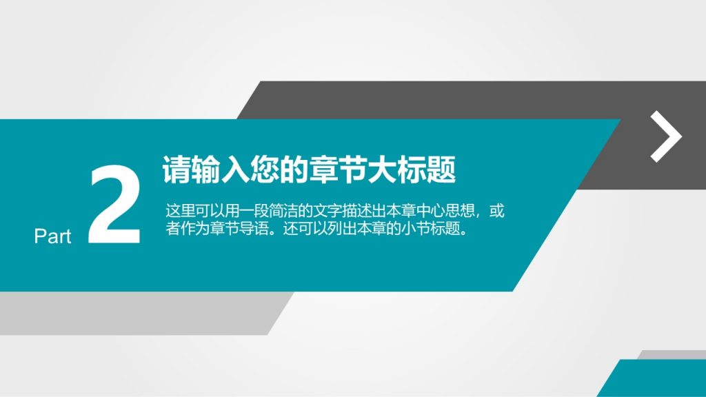 互联网IT通信行业通用动态PPT模板