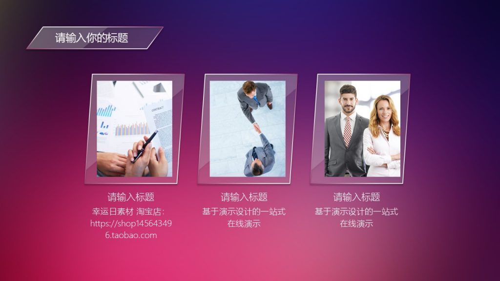 紫红渐变色iOS风年终工作汇报PPT模板