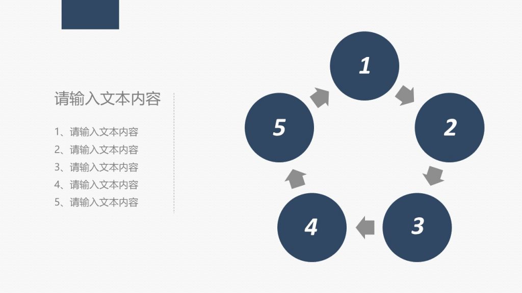 高级质感蓝色调商务模板