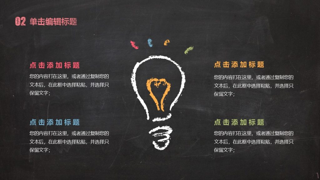 手绘毕业论文答辩PPT模板