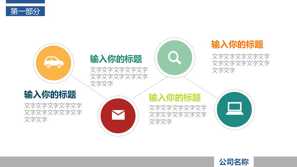 2024年年终工作总结模板