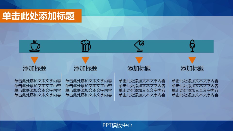 扁平商务工作汇报PPT模板