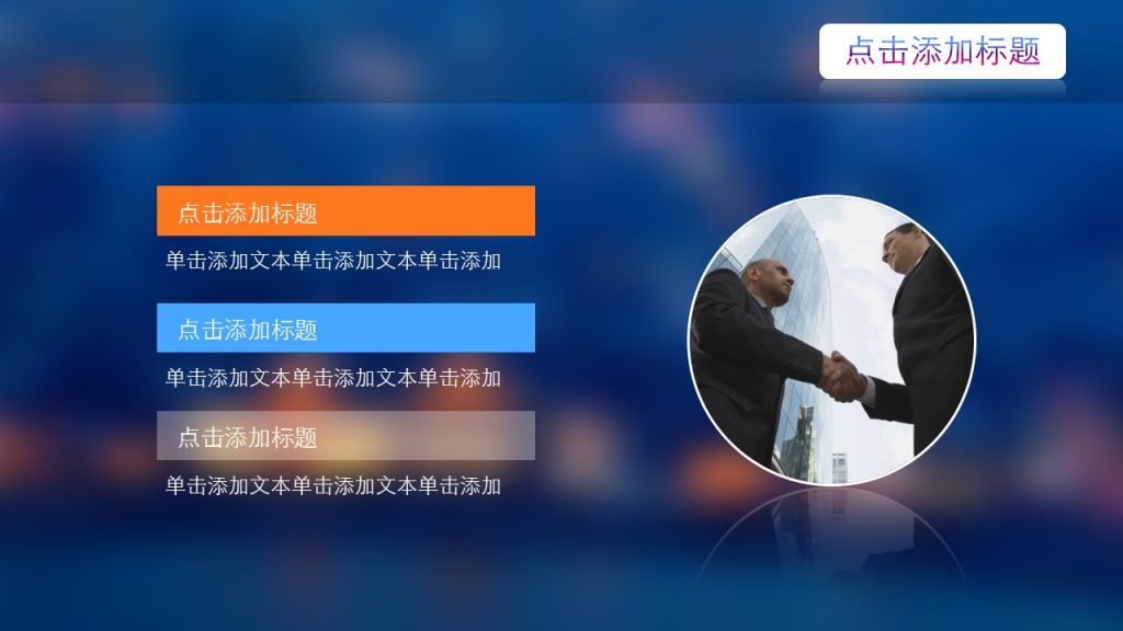 IOS风蓝色调工作计划工作总结季度报告演示动态模板