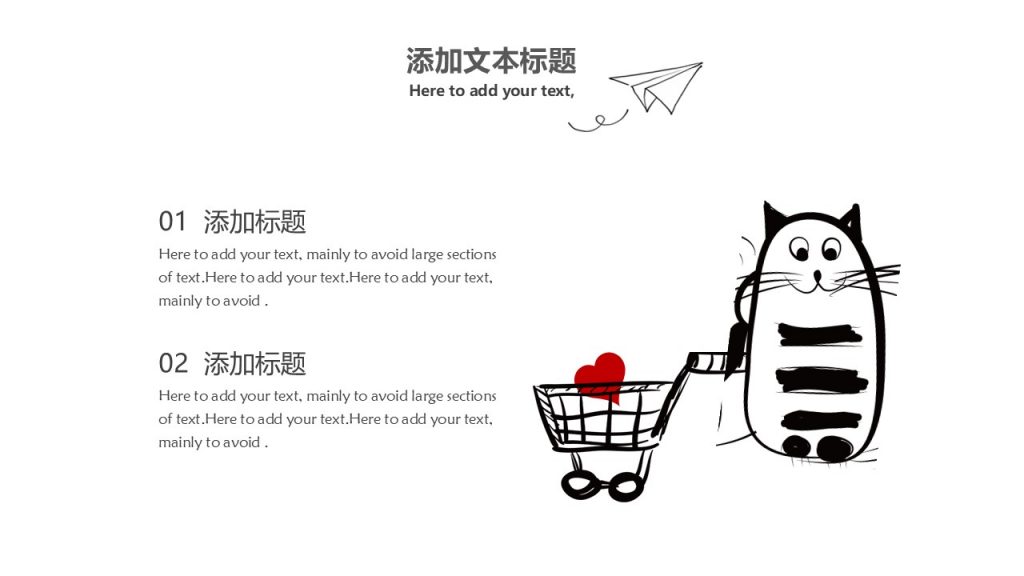 可爱猫咪卡通手绘通用PPT模板