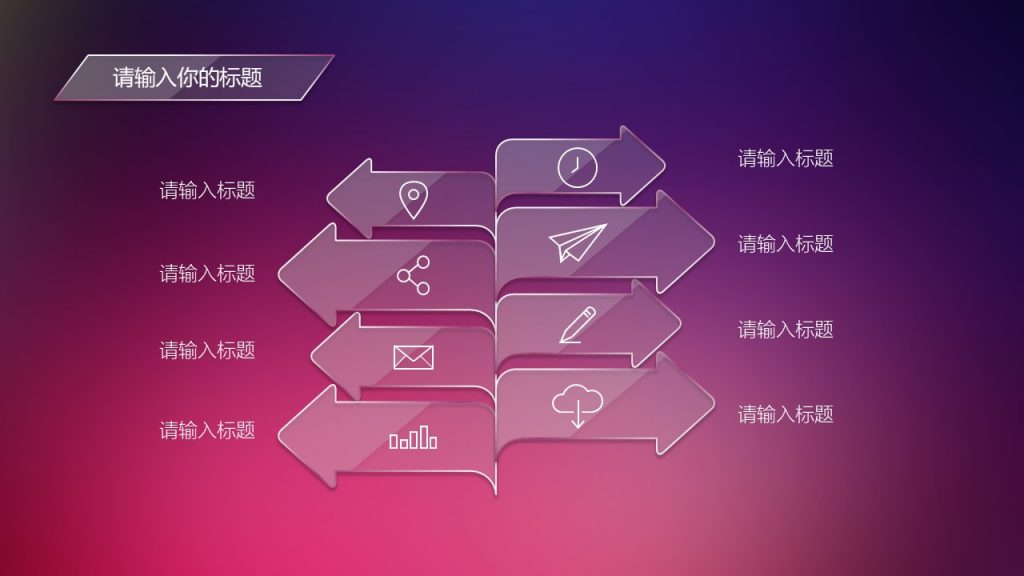 紫红渐变色iOS风年终工作汇报PPT模板