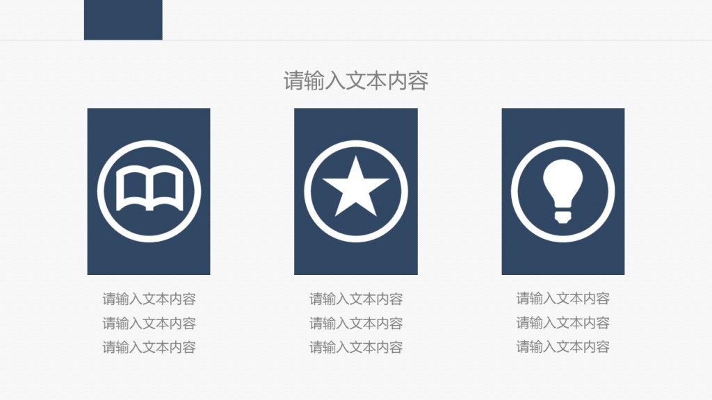 高级质感蓝色调商务模板