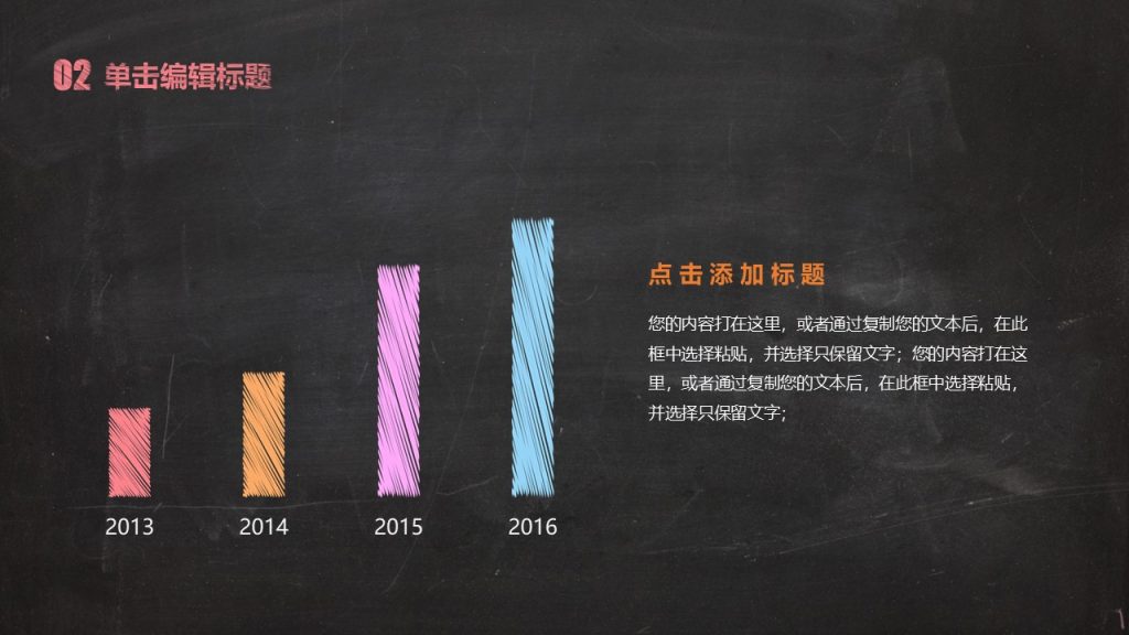 手绘毕业论文答辩PPT模板
