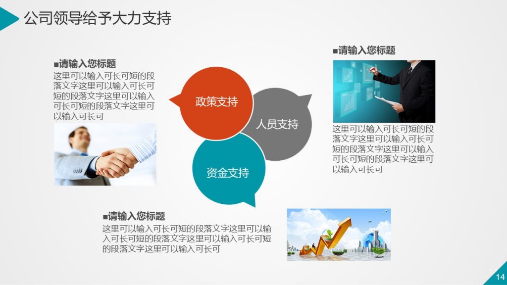 互联网IT通信行业通用动态PPT模板