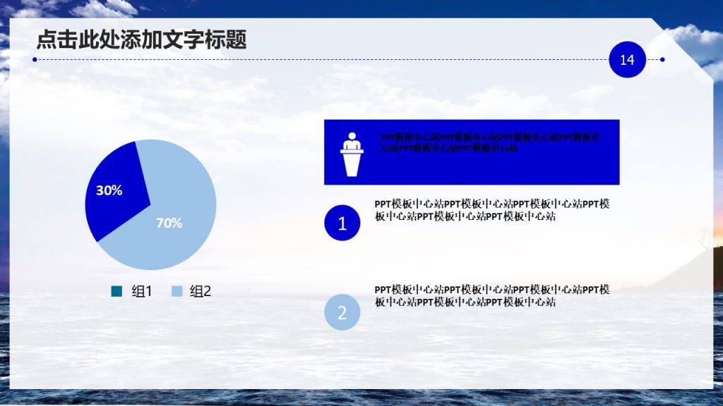 大海帆船精美商务简约PPT模板